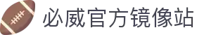 必威官网-亚洲第一体育平台-betway